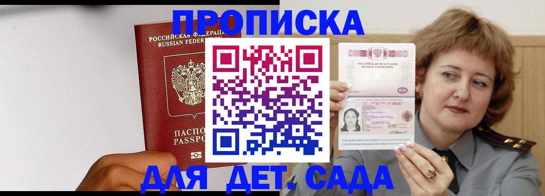 миграционный учет в Петровск-Забайкальском